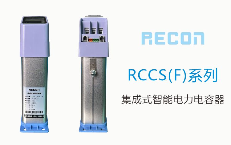 上海电容器